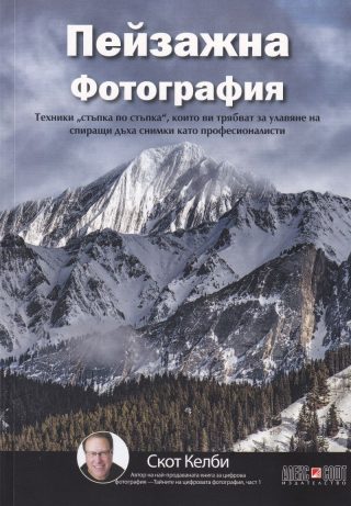 Пейзажна фотография