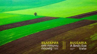 България от птичи поглед - авторски фотоалбум
