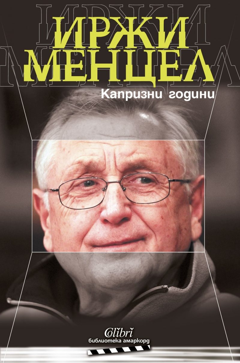 Капризни години - Иржи Менцел