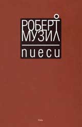 Пиеси
