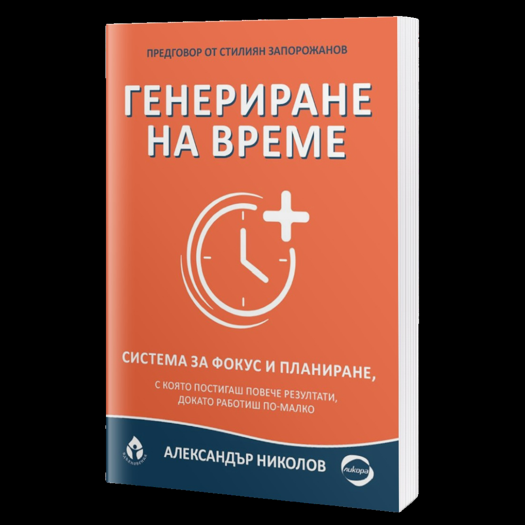 Генериране на време