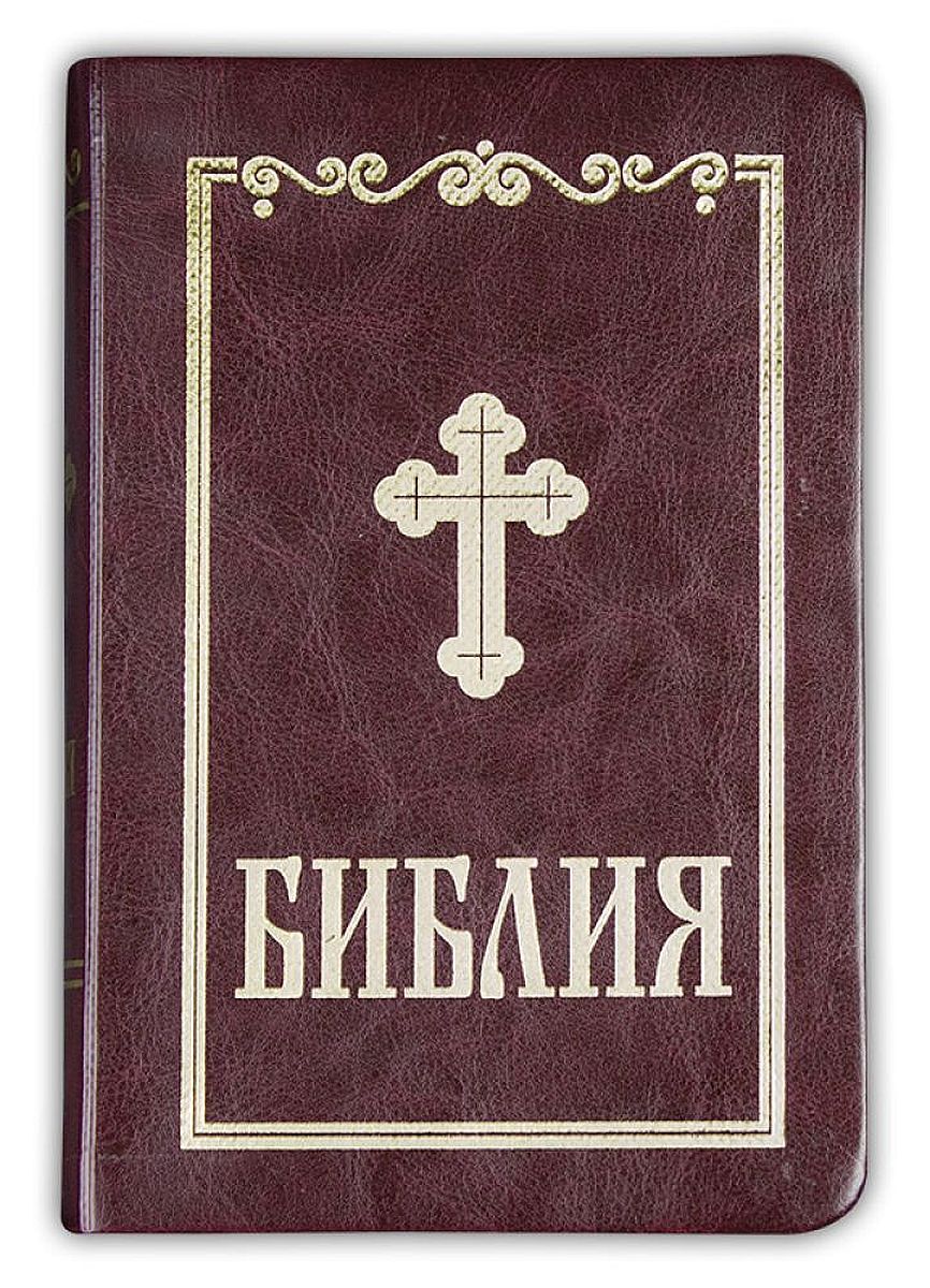 Библия - малък формат, бордо