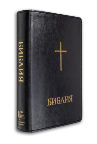 Библия - голям формат, черна