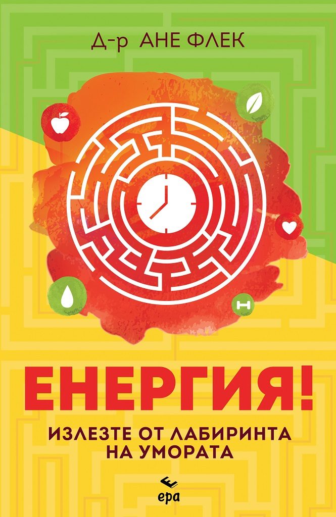 Енергия