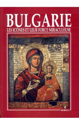 България – иконите и чудодейната им сила