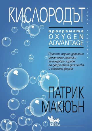 Кислородът