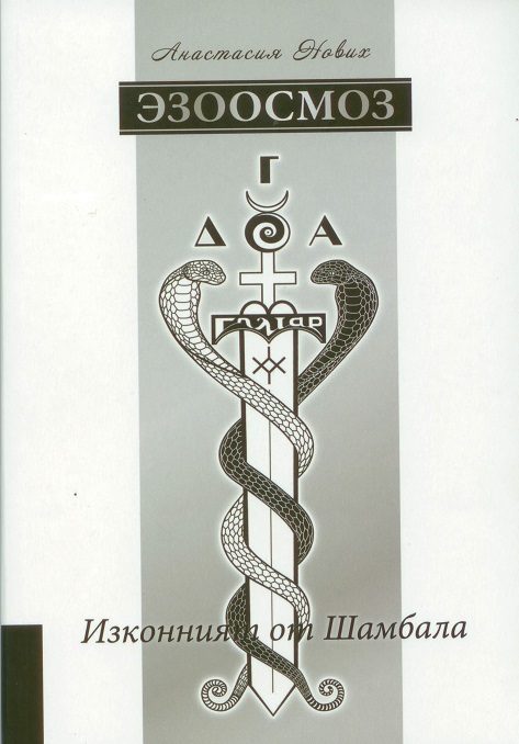 Езоосмоз