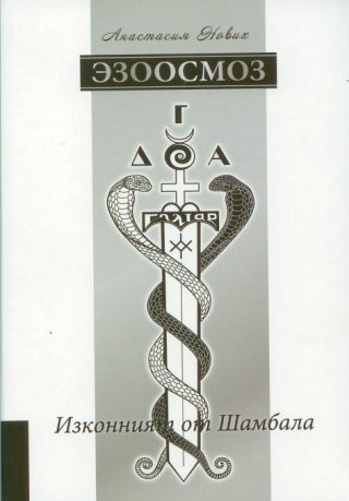 Езоосмоз