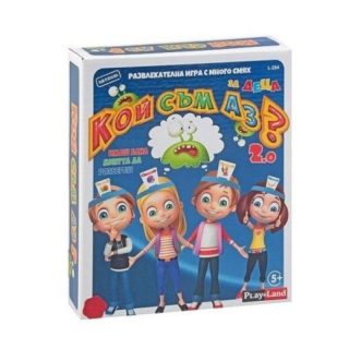 Картонена игра ПЛМ КОЙ СЪМ АЗ №184 !!!
