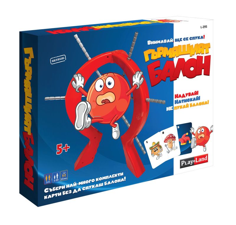 Картонена игра ПЛМ ГЪРМЯЩИЯТ БАЛОН №295
