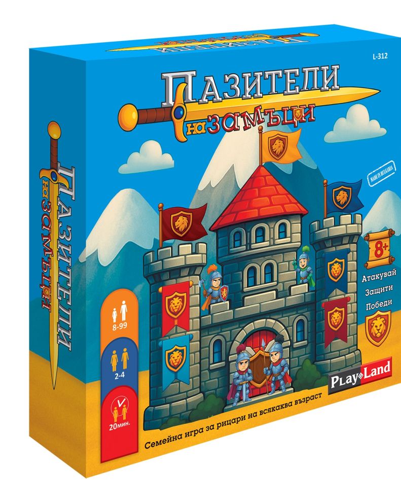 Картонена игра ПЛМ Пазители на замъци №312 !!!