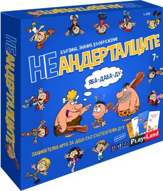 Картонена игра ПЛМ НЕАНДЕРТАЛЦИТЕ 7+ №293 !!!