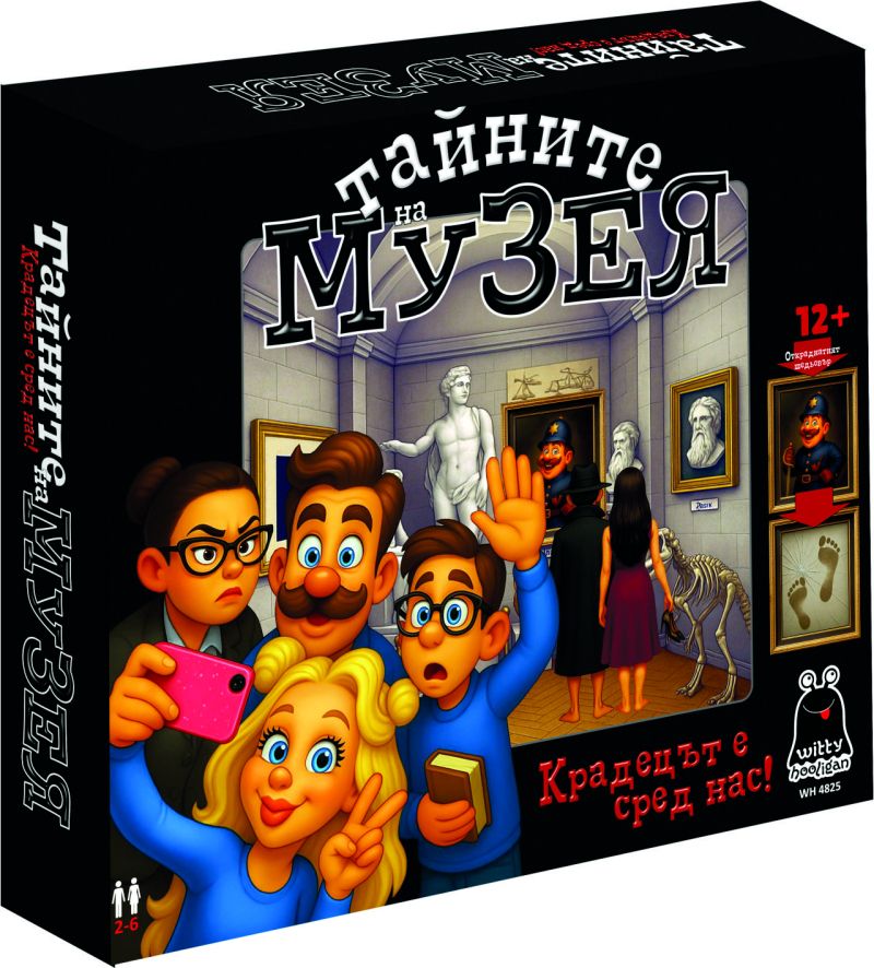 Картонена игра ПЛМ ТАЙНИТЕ НА МУЗЕЯ 12+ !!!