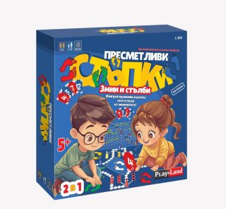 Картонена игра ПЛМ ПРЕСМЕТЛИВИ СТЪПКИ 2 В 1 №300