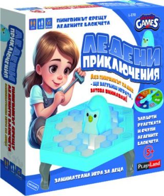 Картонена игра ПЛМ №270 ЛЕДЕНИ ПРИКЛОЧЕНИЯ