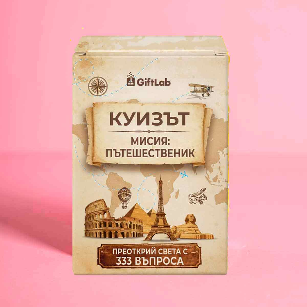 Куиз карти - Мисия Пътешественик