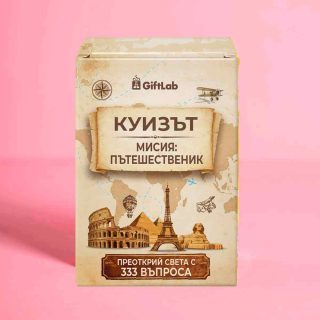 Куиз карти - Мисия Пътешественик