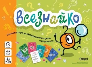 Настолна игра - Всезнайко