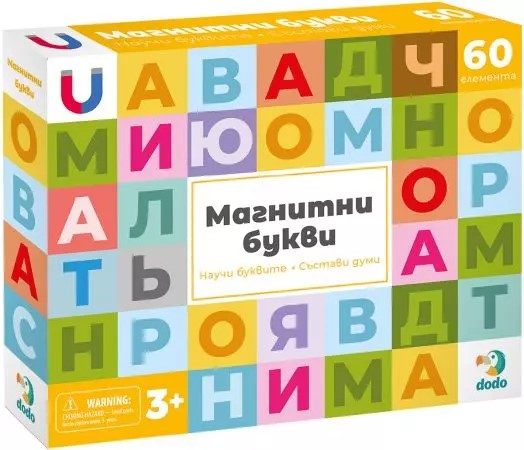 Образователна магнитна игра Dodo - Български букви, 60 части