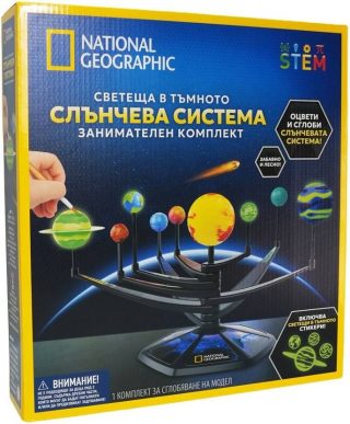 Образователен комплект National Geographic STEM - Светеща Слънчева система