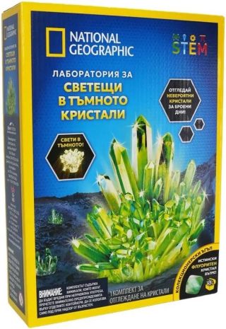 Образователен комплект National Geographic STEM - Лаборатория за светещи кристали