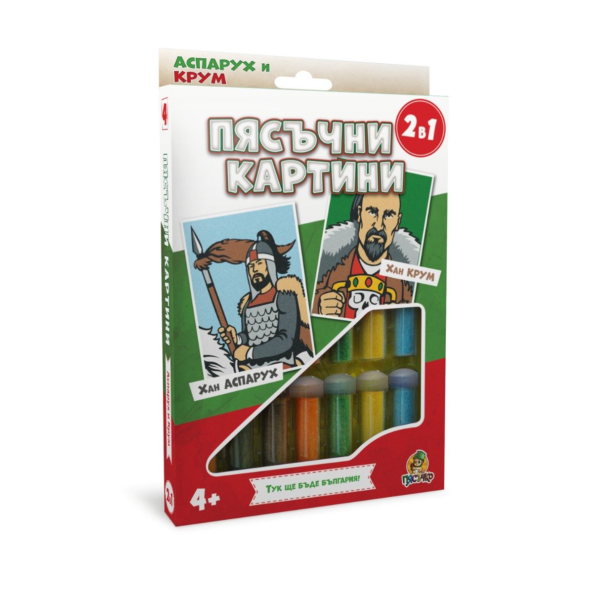 Творчески комплект - Пясъчни картини Пясъчко - Хан Аспарух и хан Крум