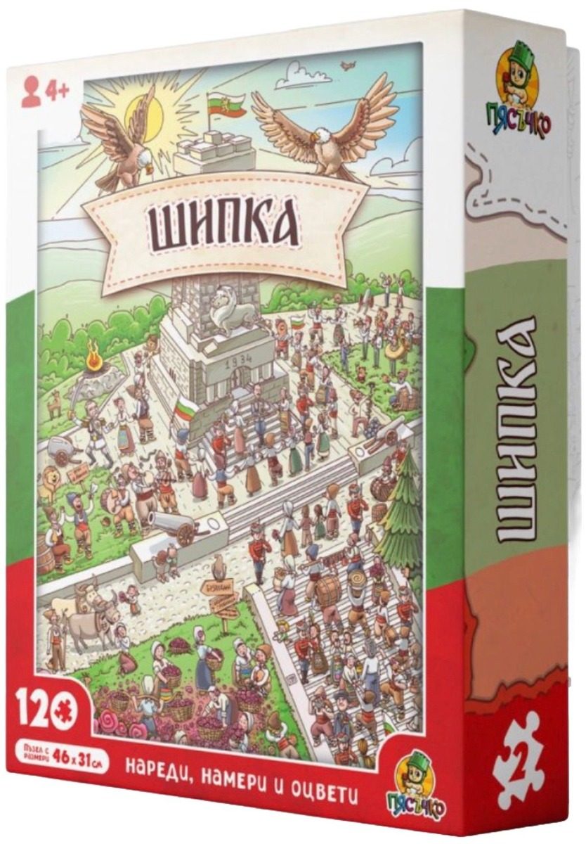 Образователна пъзел игра Пясъчко - Шипка