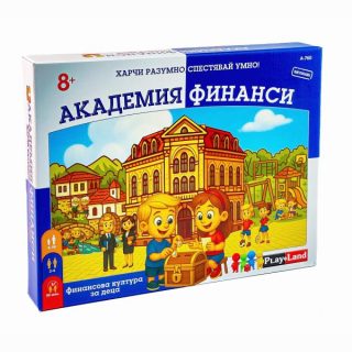 Настолна игра - Академия Финанси 8+
