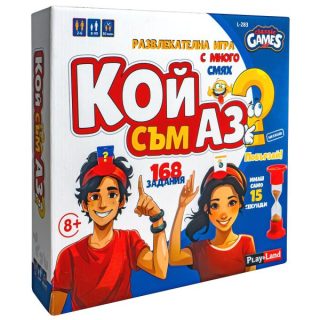 Настолна игра - Кой съм аз? 8+ нова