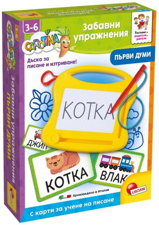 Образователна интерактивна игра Lisciani Carotina - Забавни упражнения с първи думи