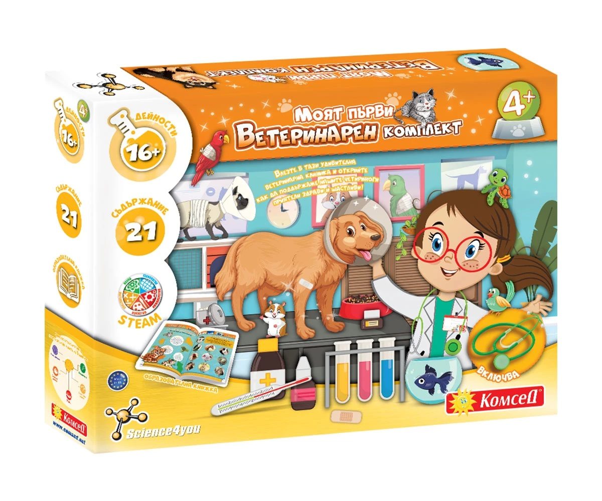 Образователна игра - Моят първи ветеринарен комплект
