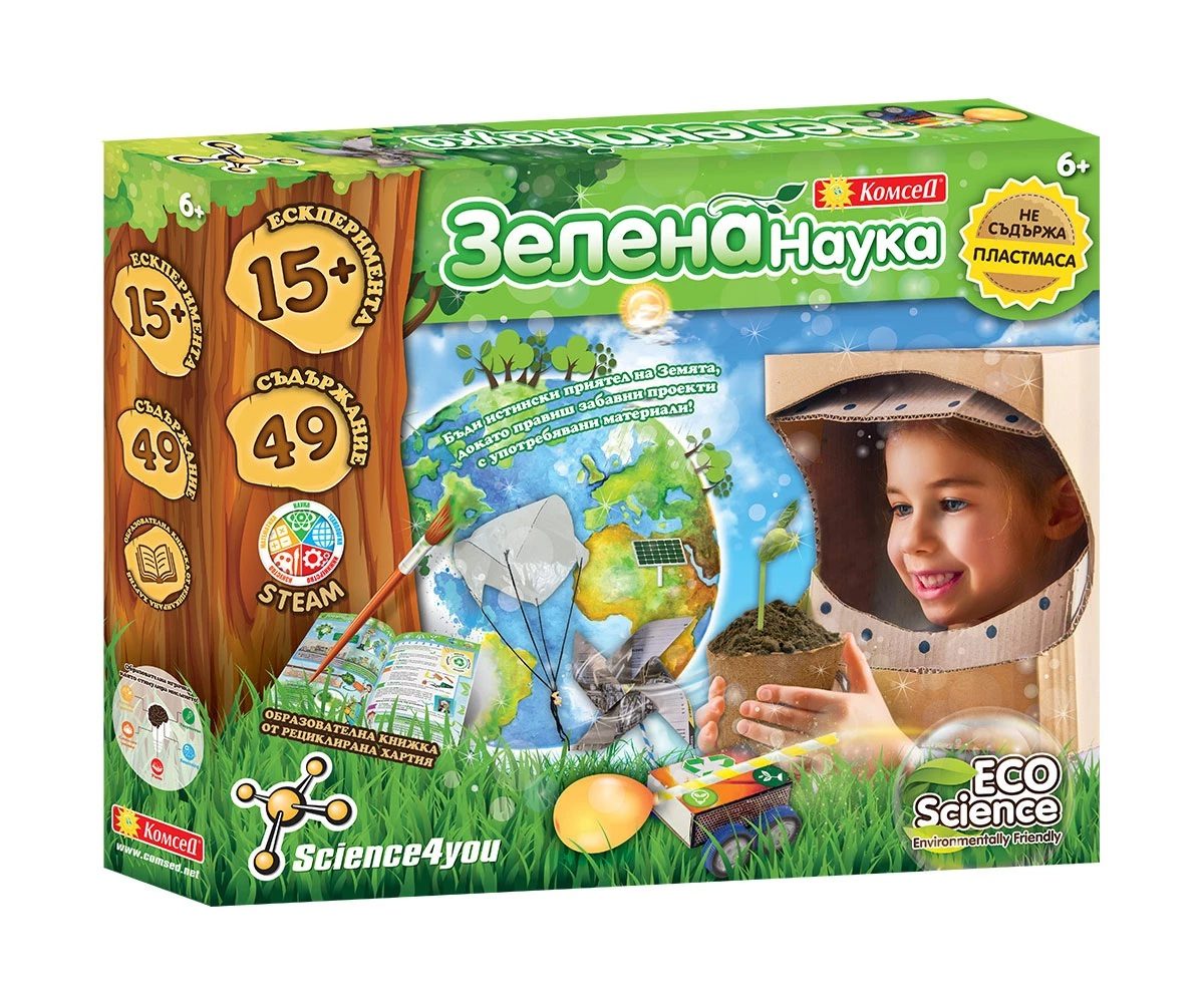 Образователна игра - Зелена наука