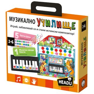 Образователна игра, Headu, Музикално училище