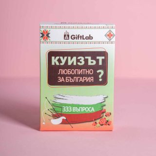 Куиз карти - Любопитно за България