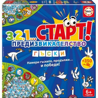 Образователна игра Educa - 123 Старт! Предизвикателство - Гъски