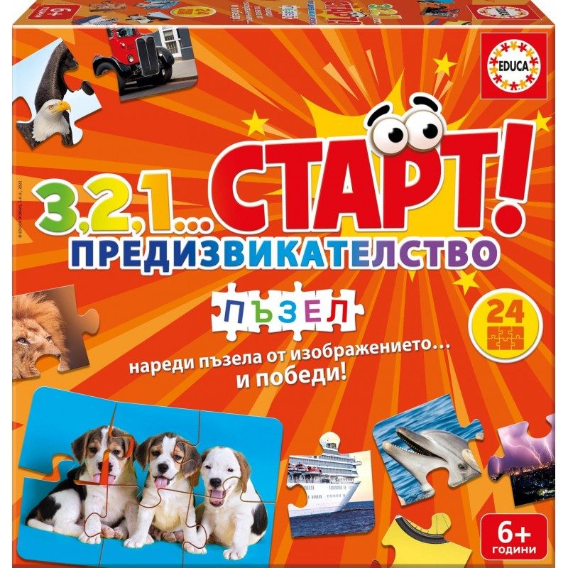 Образователна игра Educa - 123 Старт! Предизвикателство - Пъзел