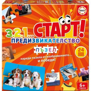 Образователна игра Educa - 123 Старт! Предизвикателство - Пъзел