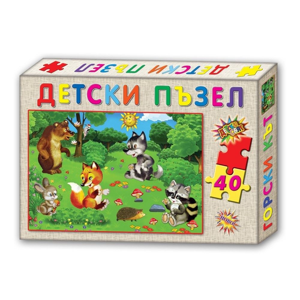 Пъзел 40 елемента Горски кът