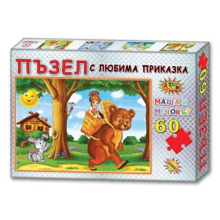 Пъзел 60 елемента Маша и мечока