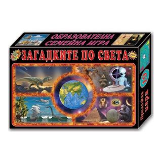 Загадките по света