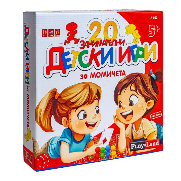 Игра Play Land 20 Детски игри за Момичета