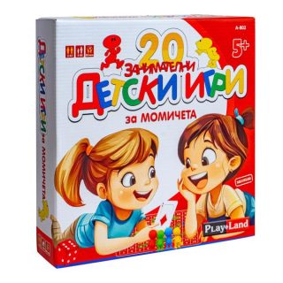 Игра Play Land 20 Детски игри за Момичета