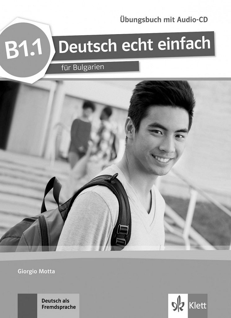 Учебна тетрадка по немски език за 8. клас - ниво B1.1 - Deutsch echt einfach fur Bulgarien