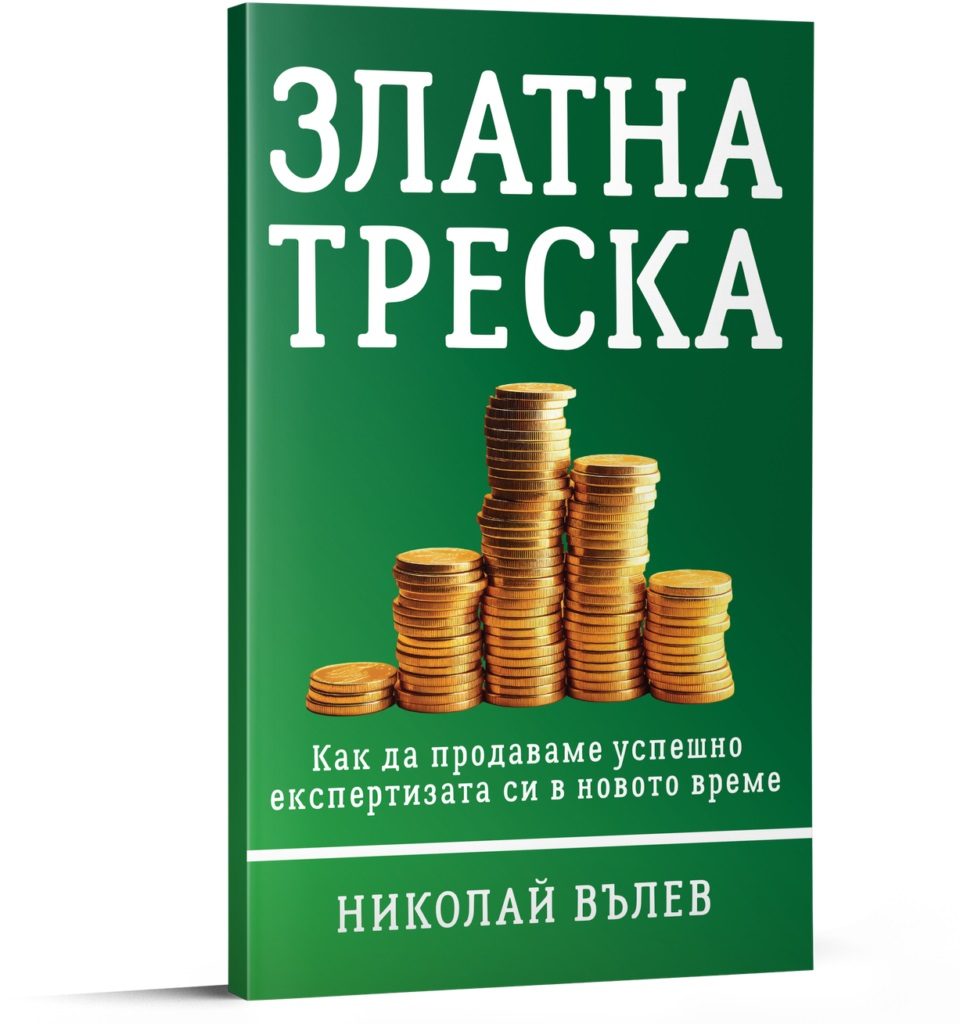 Златна треска