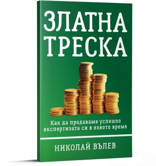 Златна треска