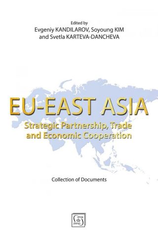 EU-EAST ASIA - Стратегическо партньорство, търговия и икономическо сътрудничество