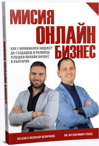 Мисия онлайн бизнес