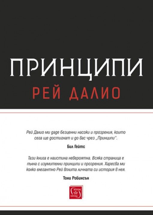Принципи