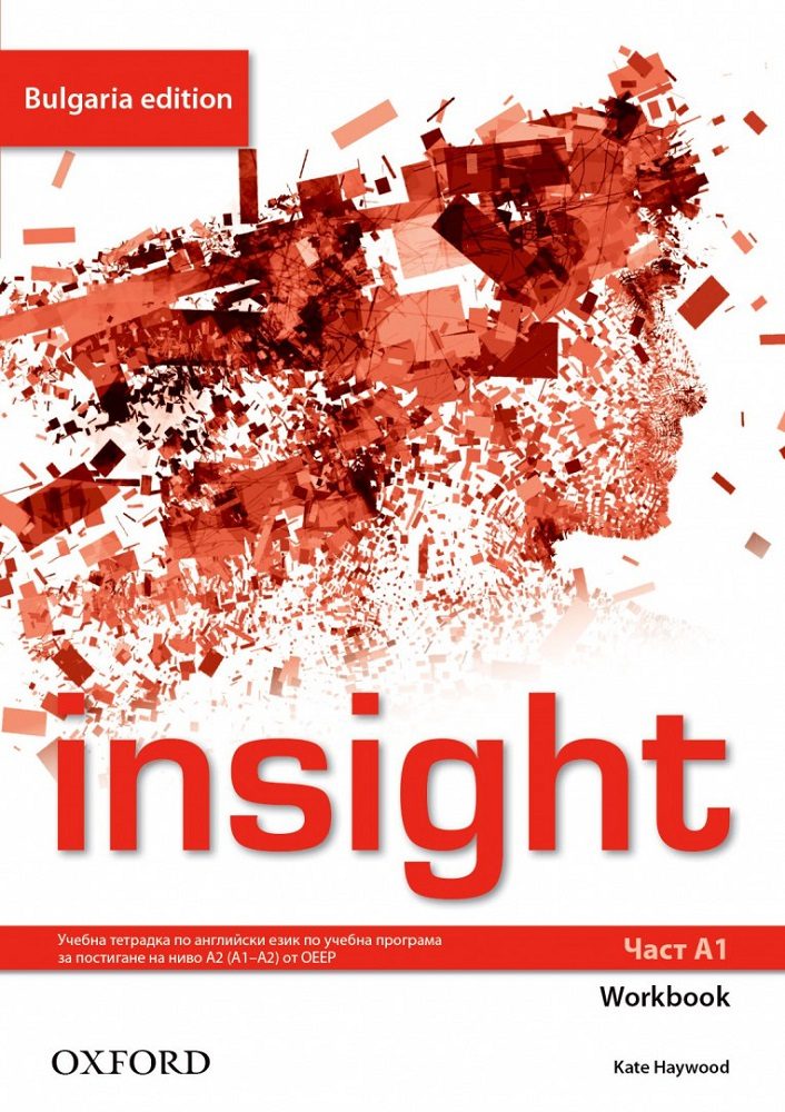 Тетрадка по английски език за 8. клас Insight Bulgaria ED A1 (Regular) WB 36948