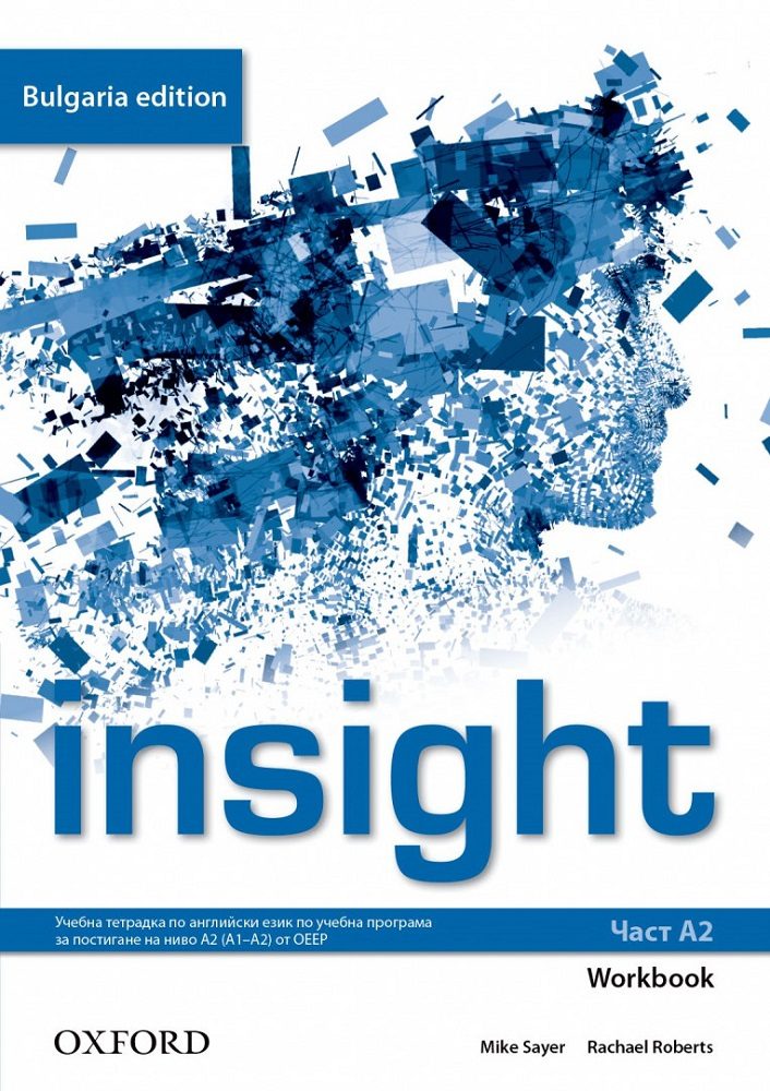 Тетрадка по английски език за 8. клас Insight Bulgaria ED A2 (Regular) WB 36955